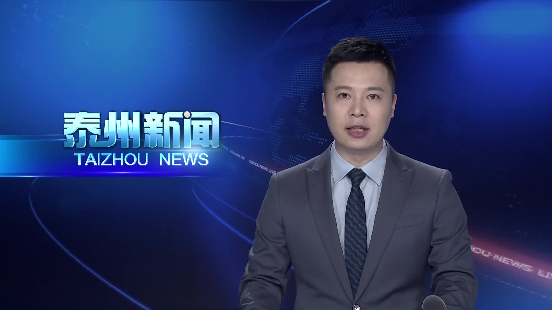 市六届人大五次会议主席团举行第五次会议